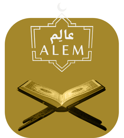 القرآن الكريم