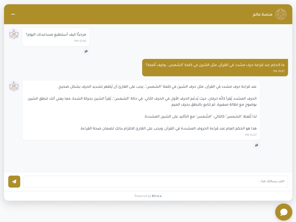 المساعد الذكي